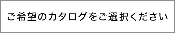 送付先情報の入力