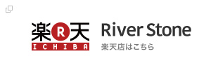 River Stone オンラインショップ 楽天店